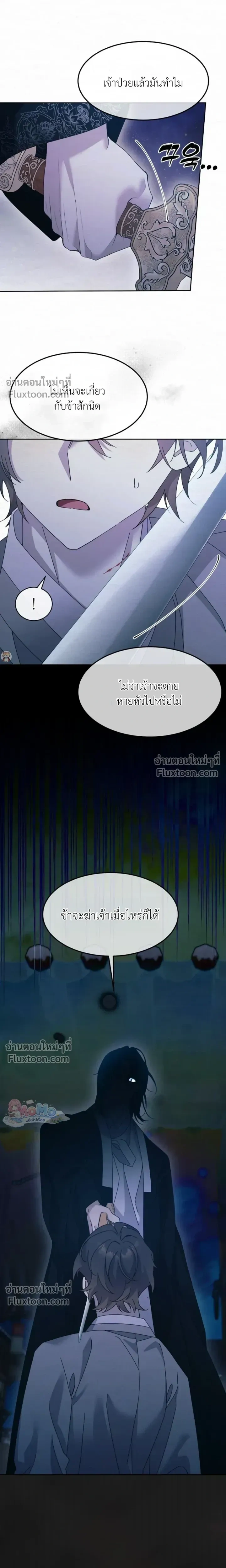 Daldal หน้า 6