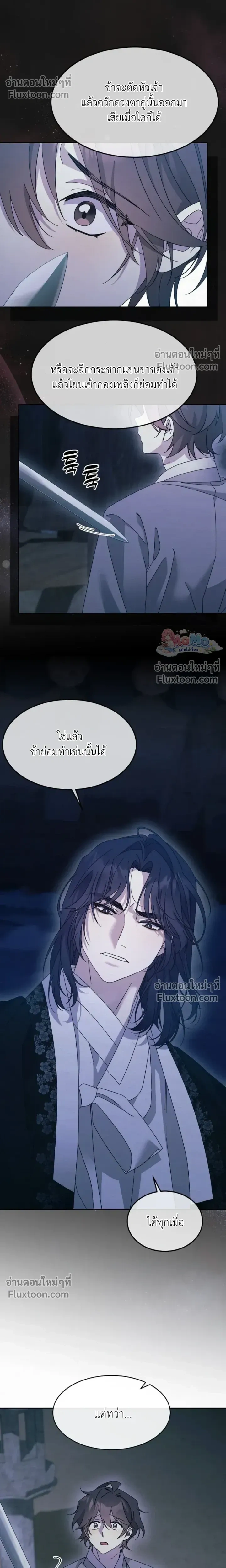 Daldal หน้า 7