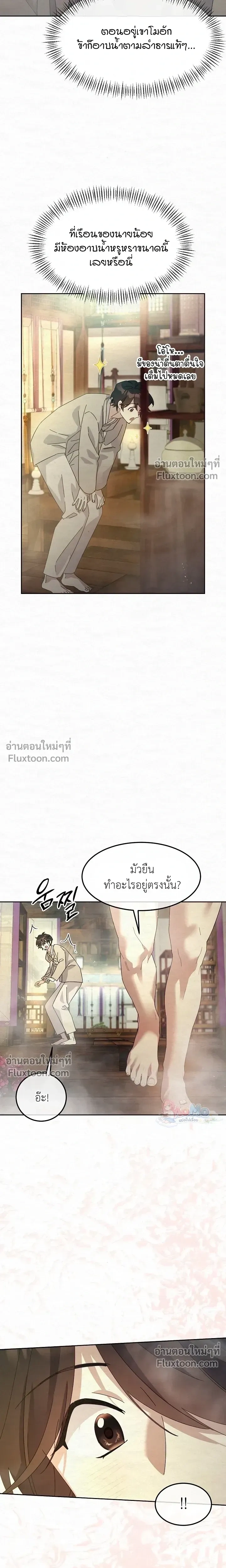 Daldal หน้า 23