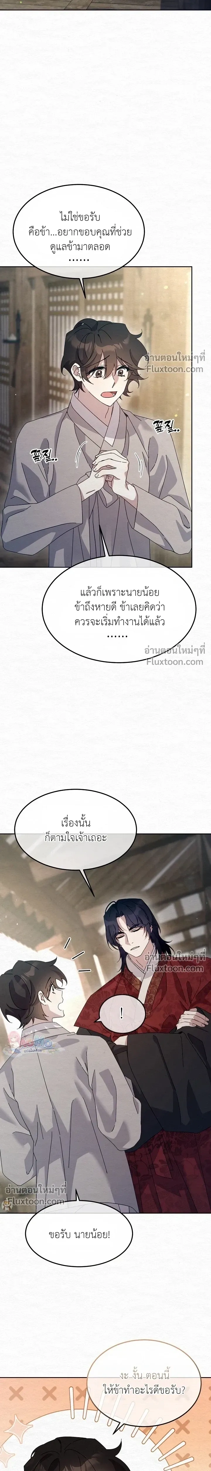 Daldal หน้า 9