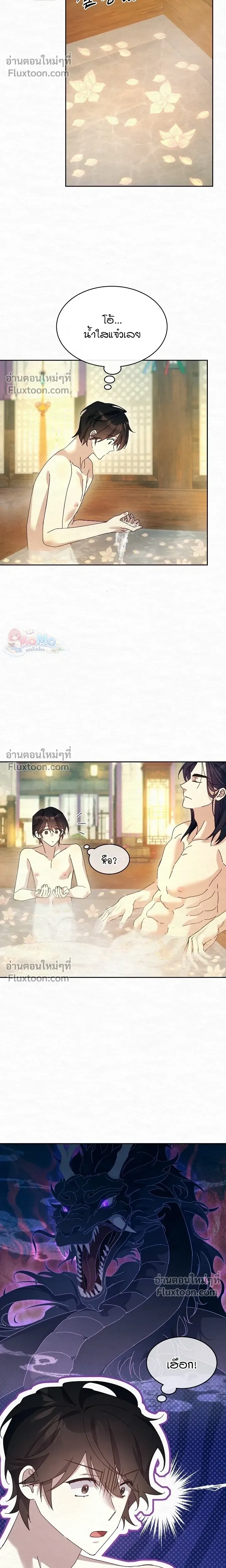 Daldal หน้า 16