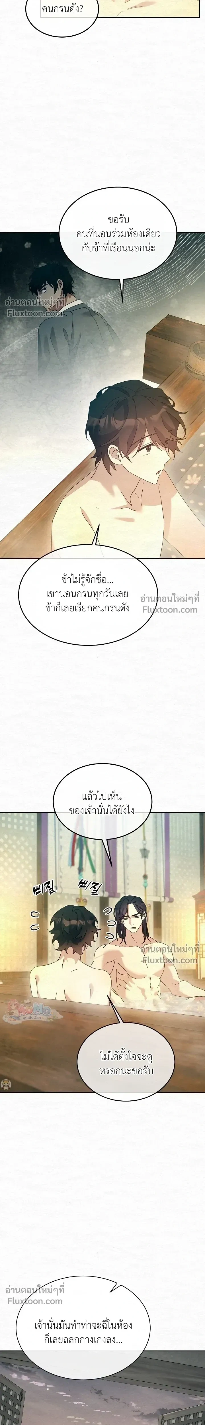 Daldal หน้า 21