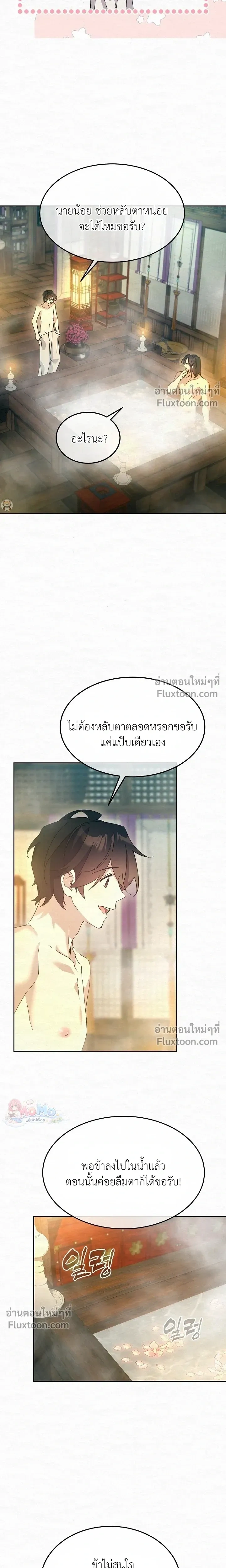 Daldal หน้า 7