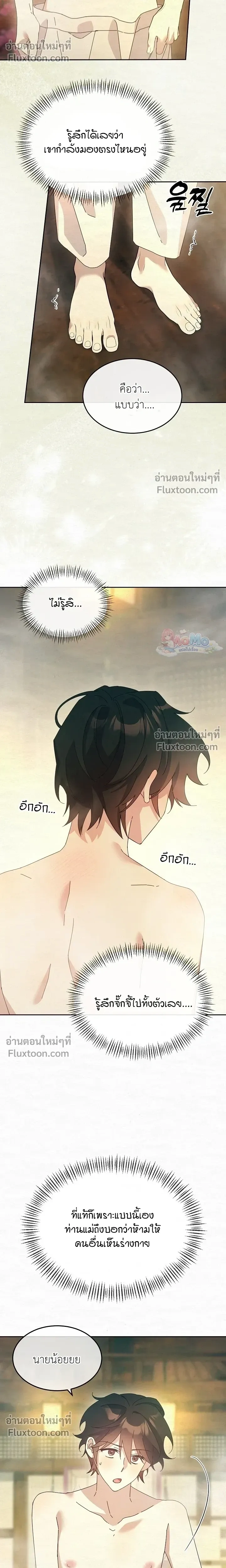 Daldal หน้า 10