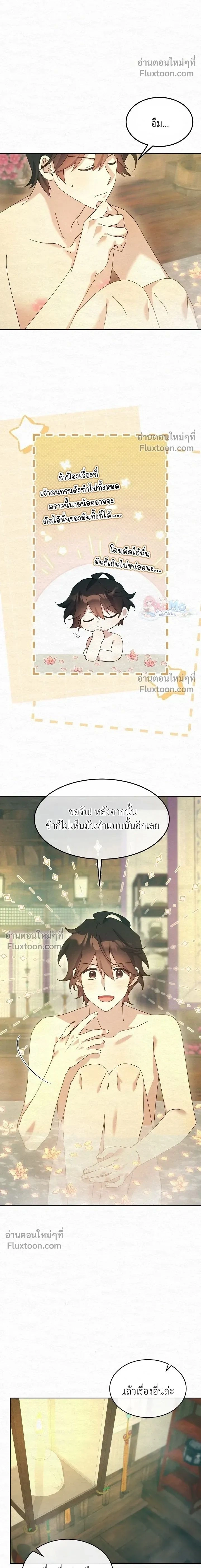 Daldal หน้า 2