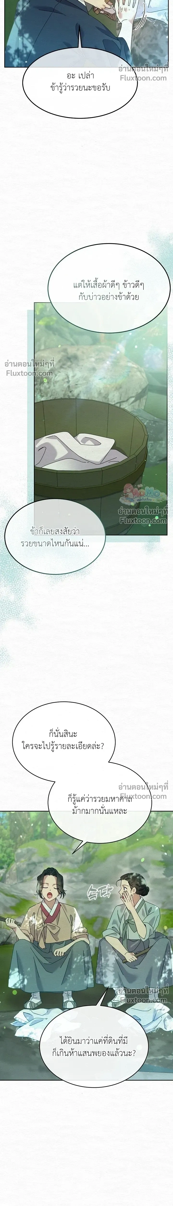 Daldal หน้า 16