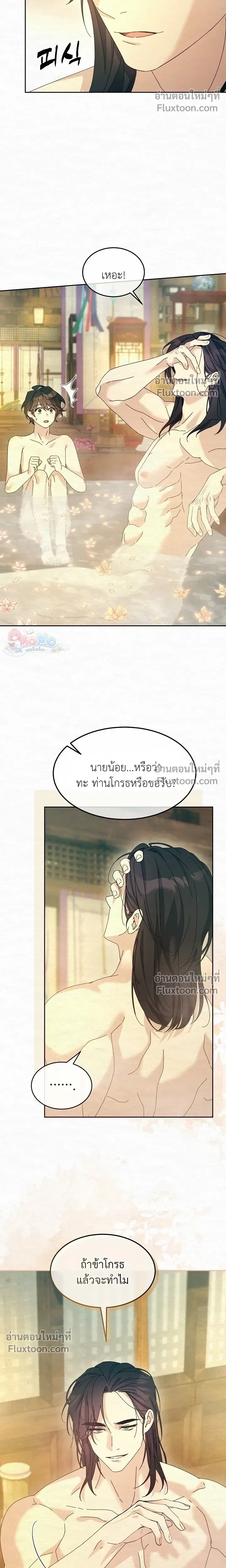 Daldal หน้า 4