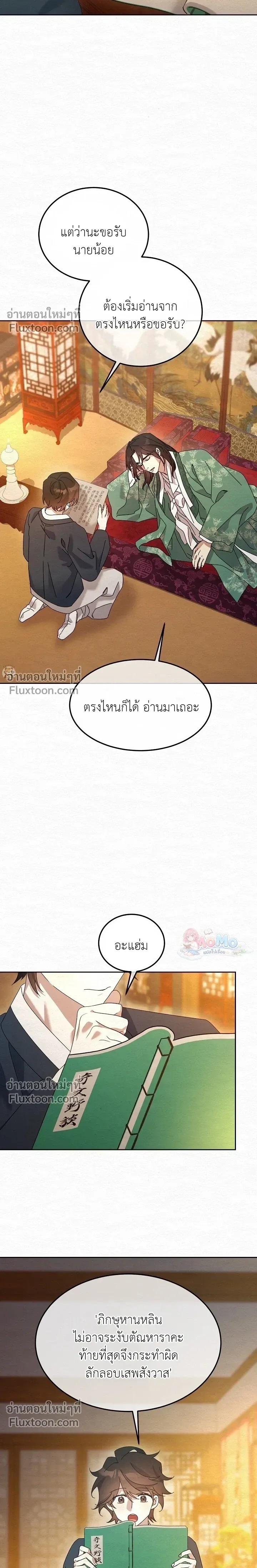 Daldal หน้า 12