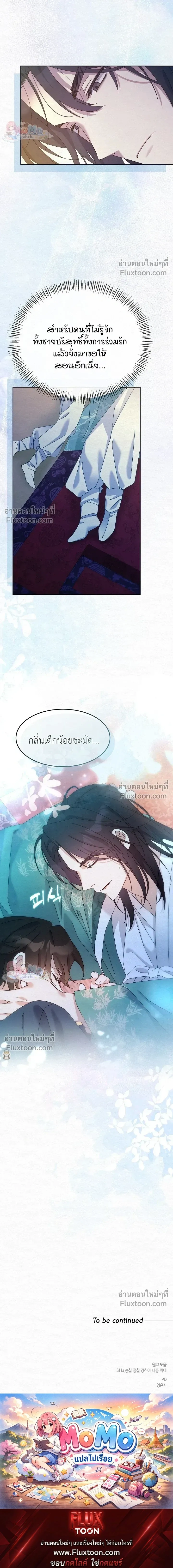 Daldal หน้า 25