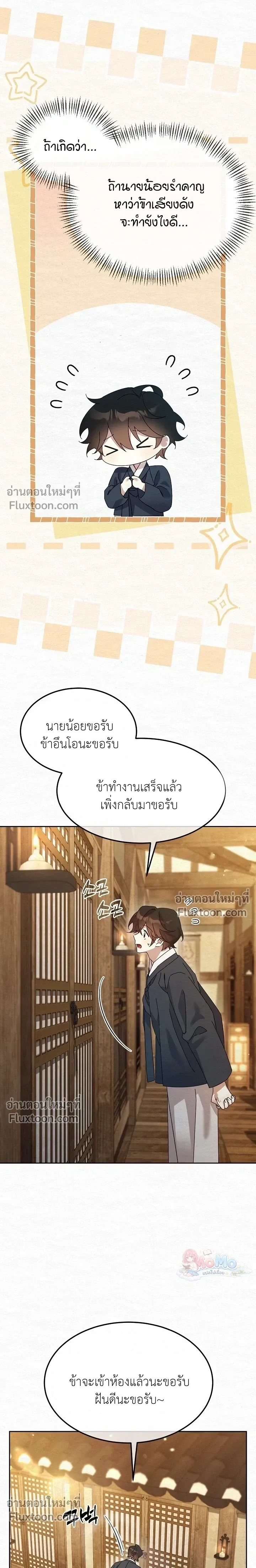 Daldal หน้า 5