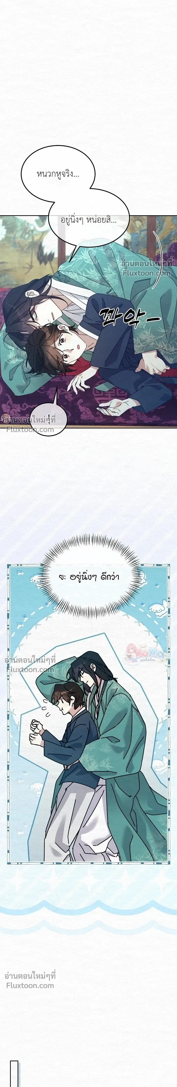 Daldal หน้า 12