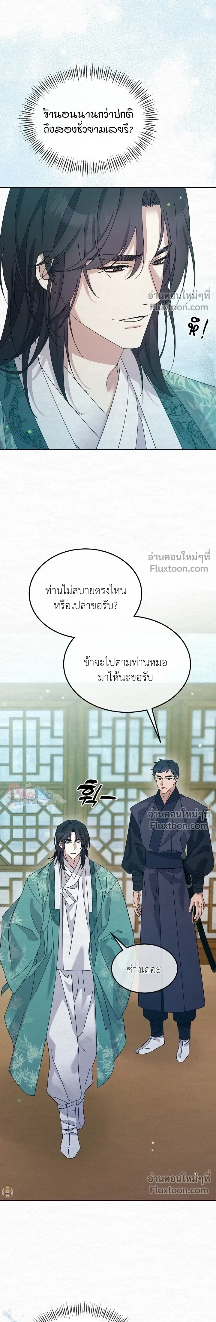 Daldal หน้า 24