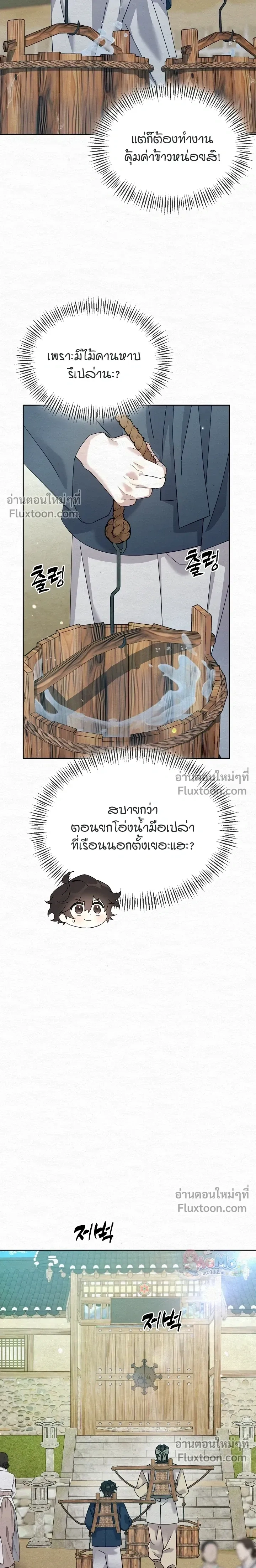 Daldal หน้า 11