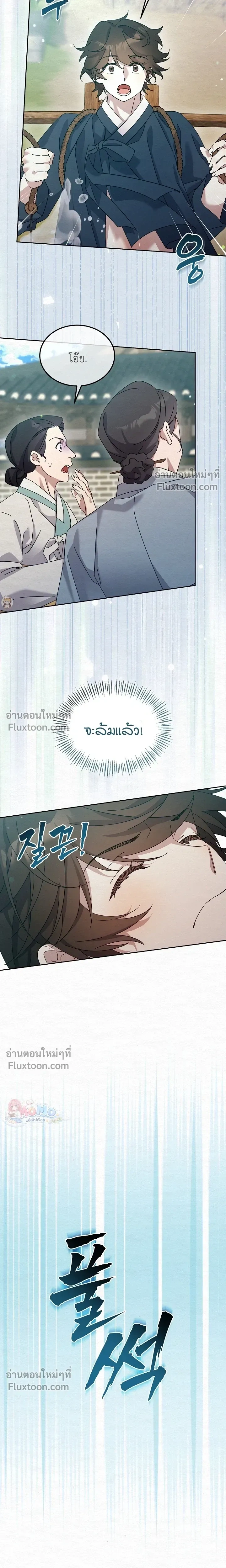 Daldal หน้า 13