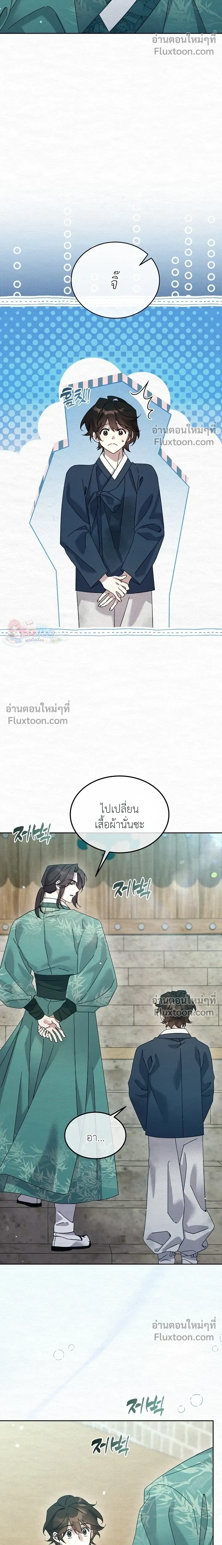 Daldal หน้า 20