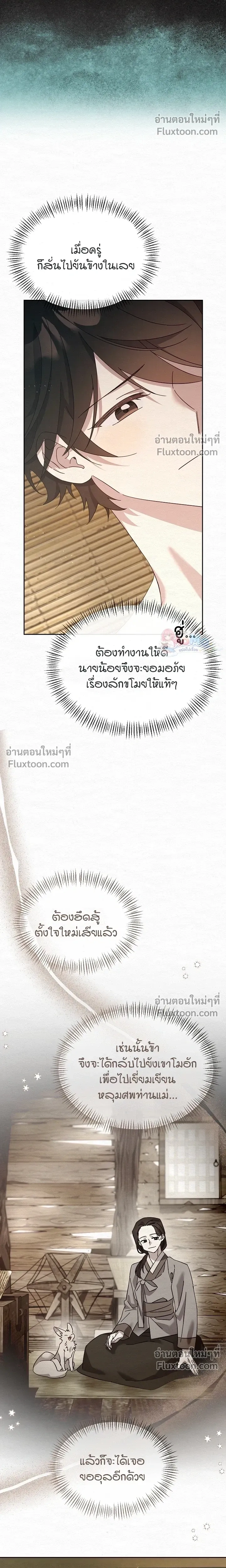 Daldal หน้า 26
