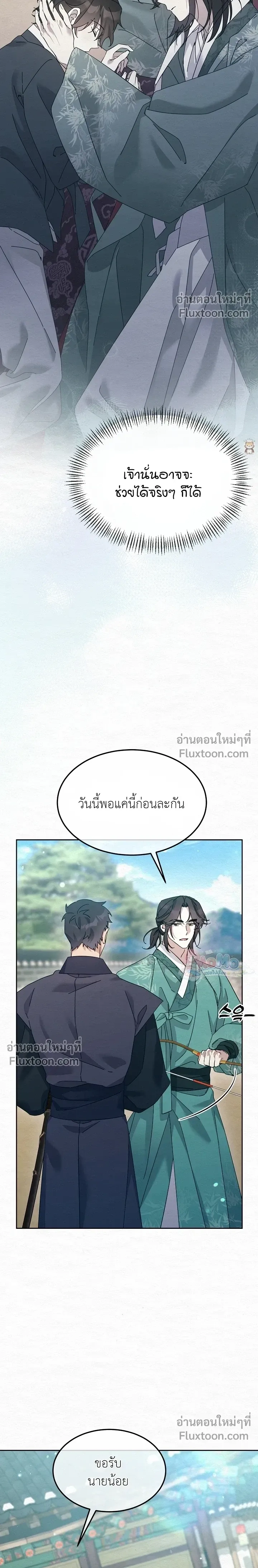 Daldal หน้า 6
