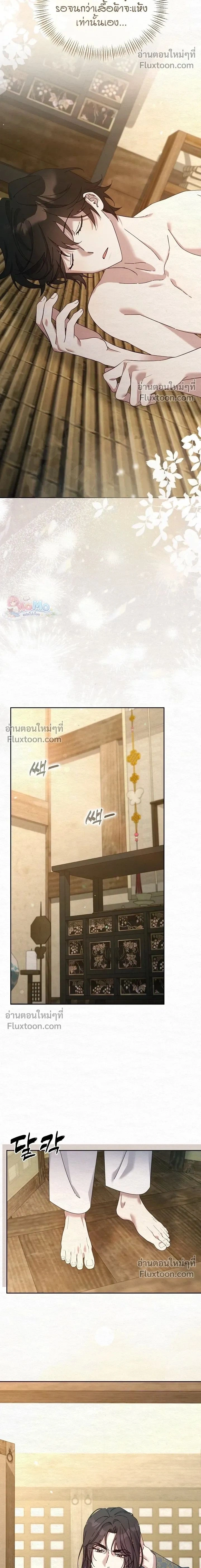 Daldal หน้า 2
