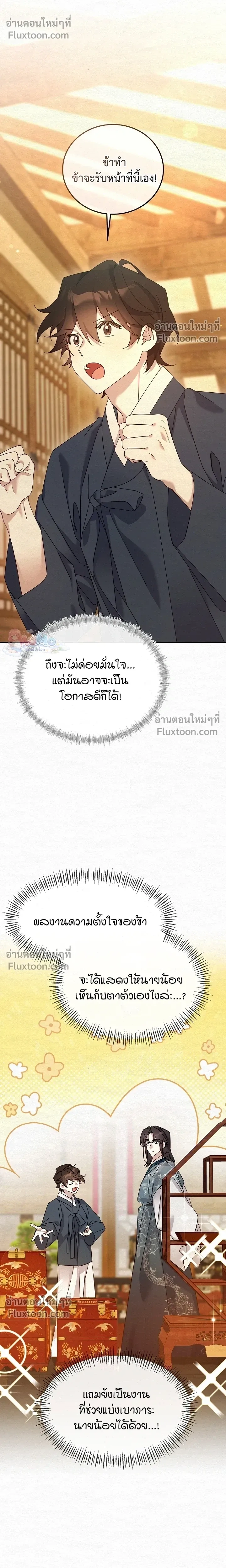Daldal หน้า 20