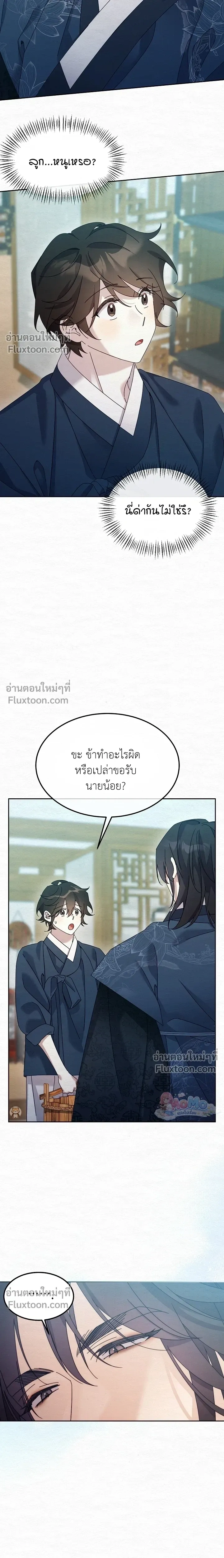 Daldal หน้า 27