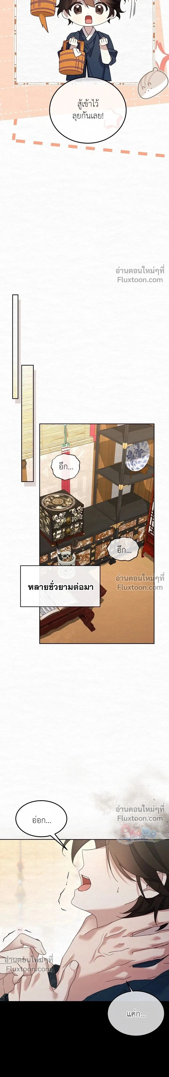 Daldal หน้า 29