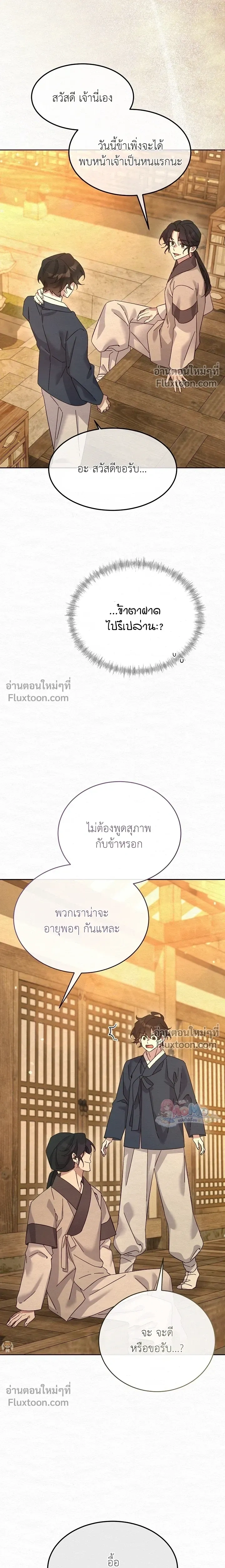 Daldal หน้า 9