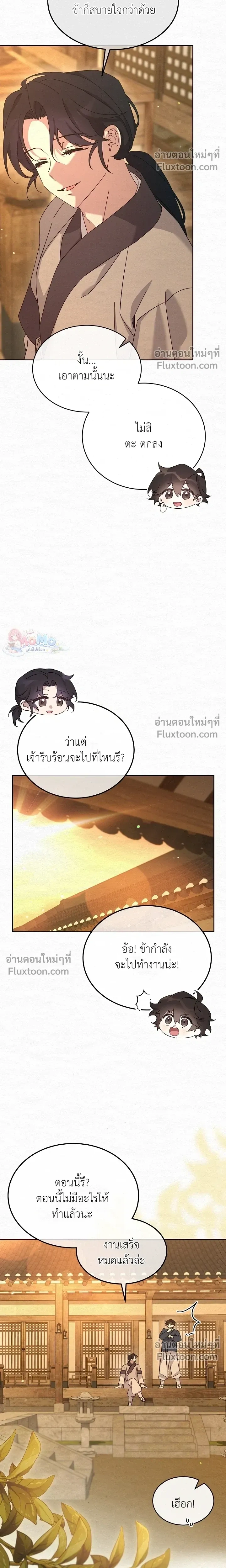 Daldal หน้า 10