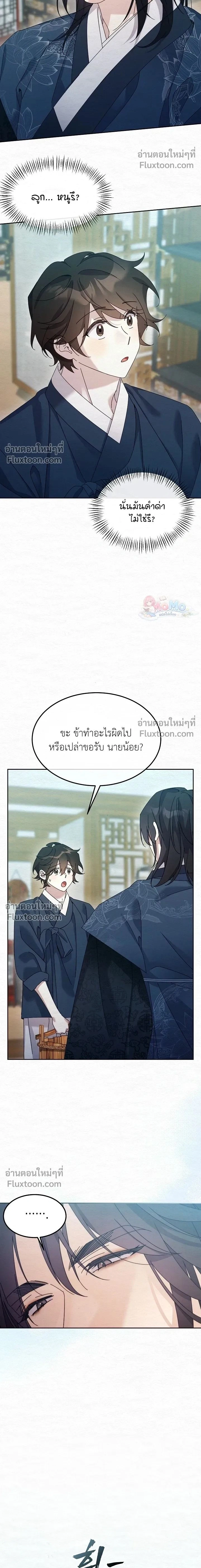 Daldal หน้า 2