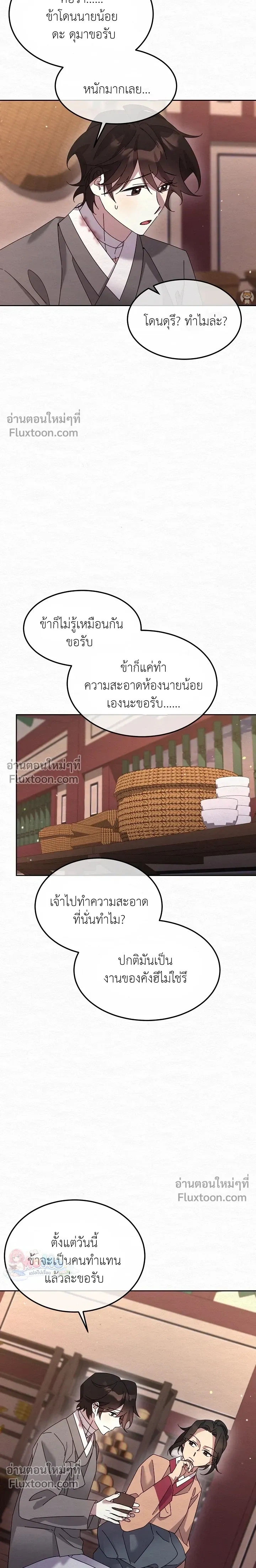 Daldal หน้า 11