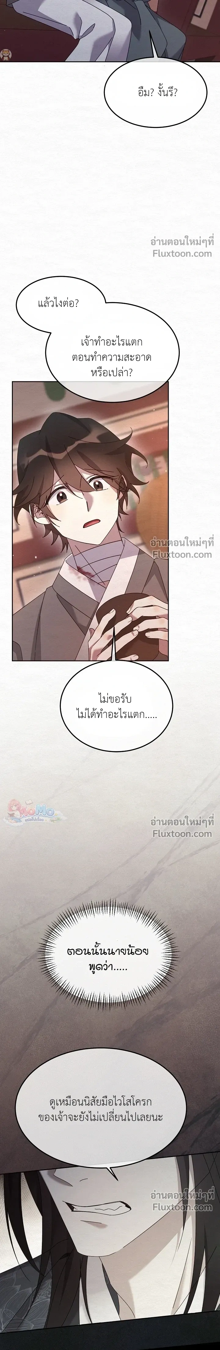 Daldal หน้า 12