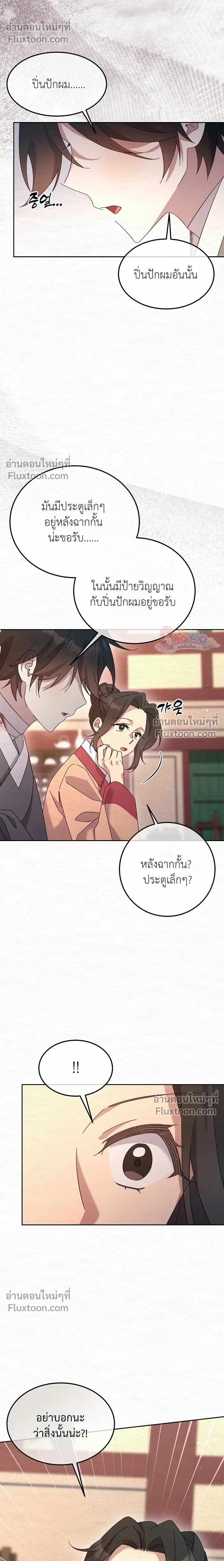 Daldal หน้า 14