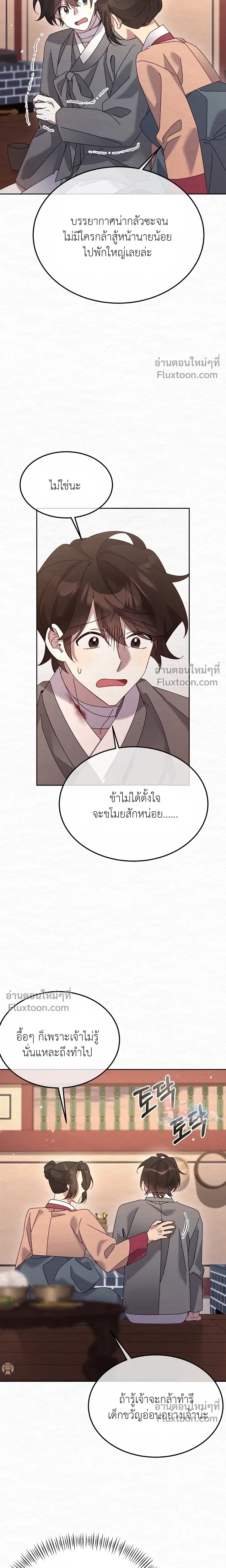 Daldal หน้า 19