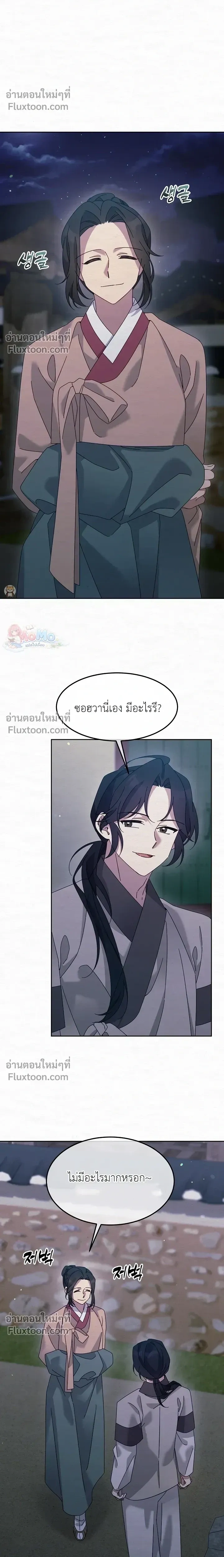 Daldal หน้า 24