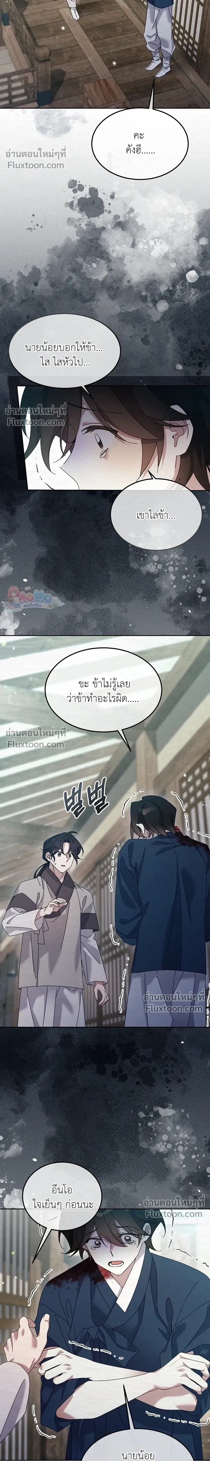 Daldal หน้า 4