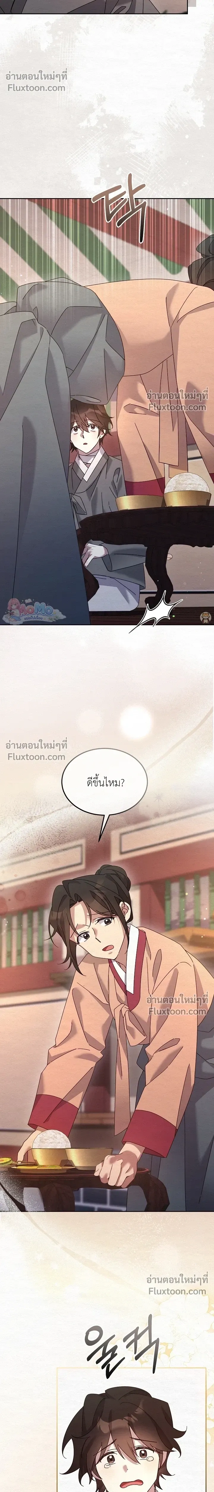 Daldal หน้า 8