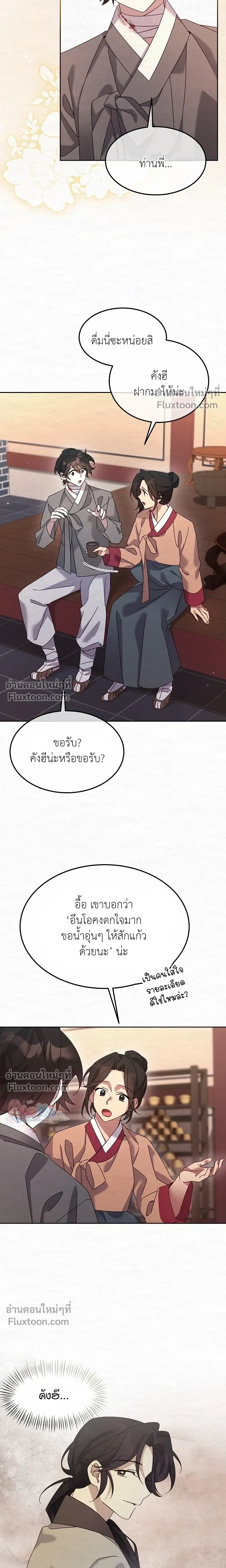 Daldal หน้า 9