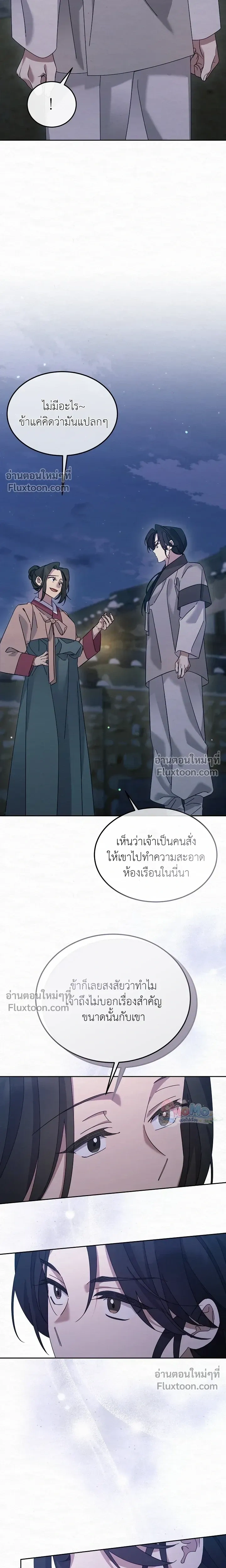 Daldal หน้า 3