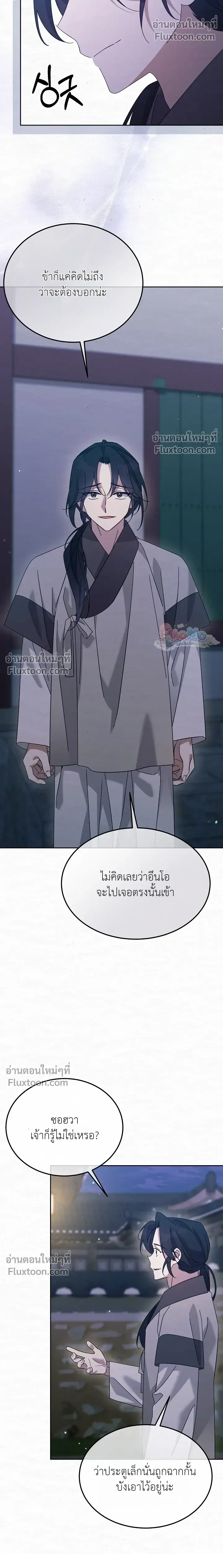 Daldal หน้า 4