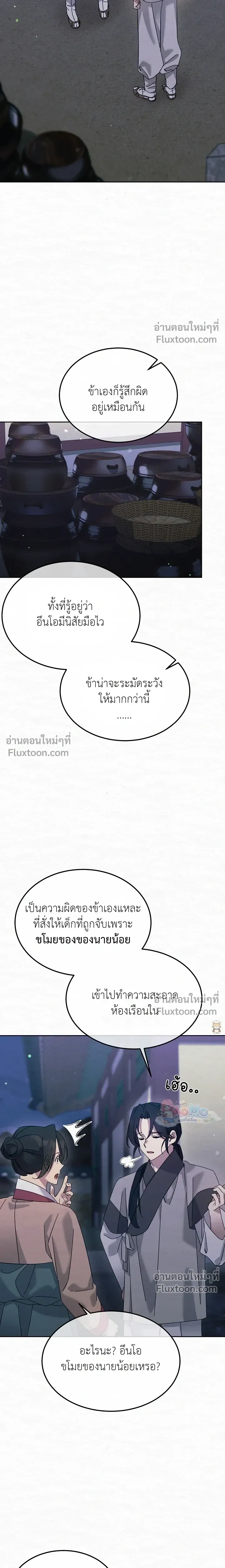 Daldal หน้า 7