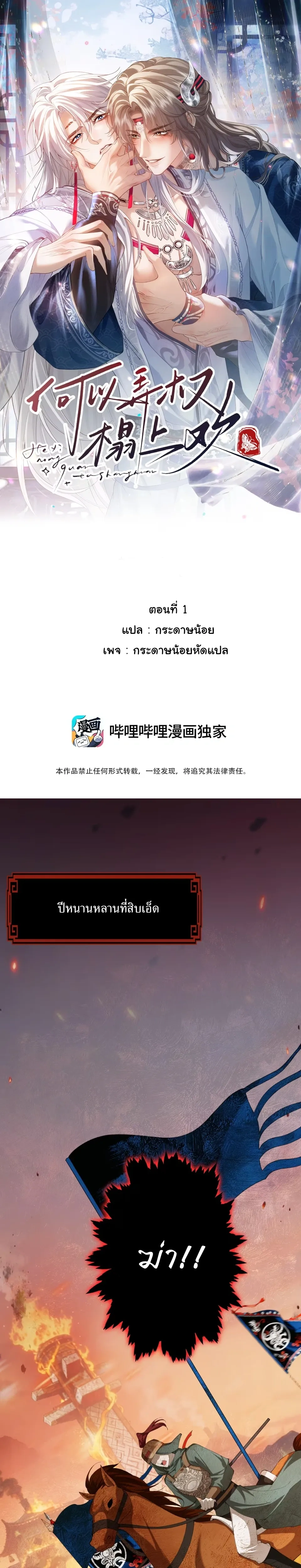Shadow of Love หน้า 1