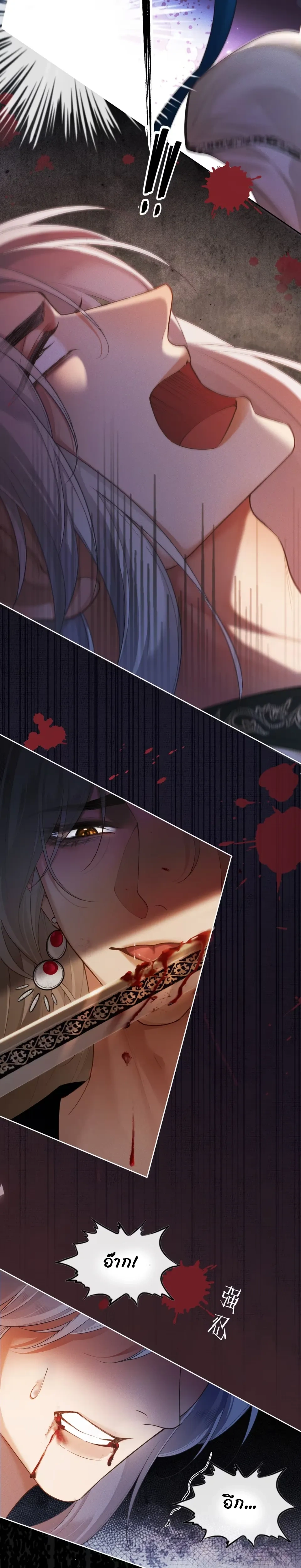 Shadow of Love หน้า 13