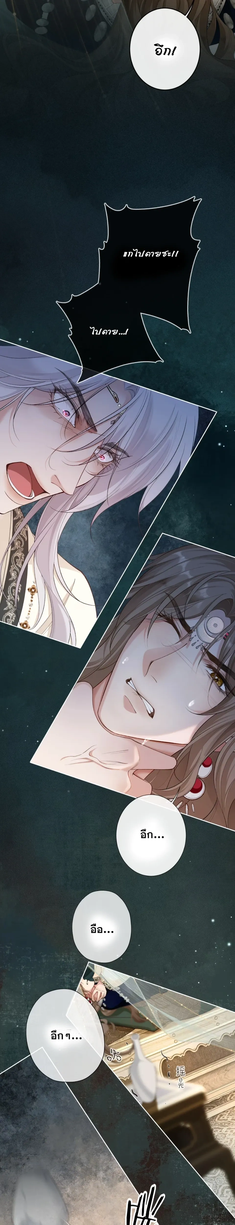 Shadow of Love หน้า 15