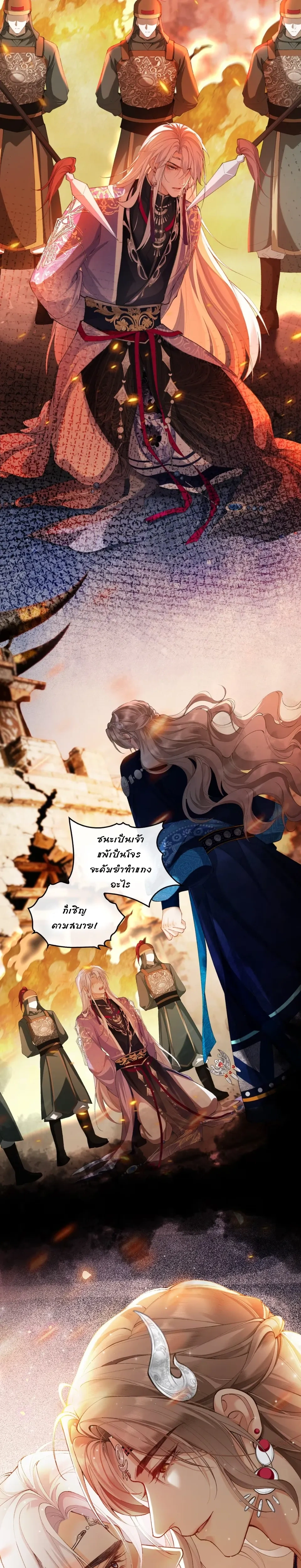 Shadow of Love หน้า 3
