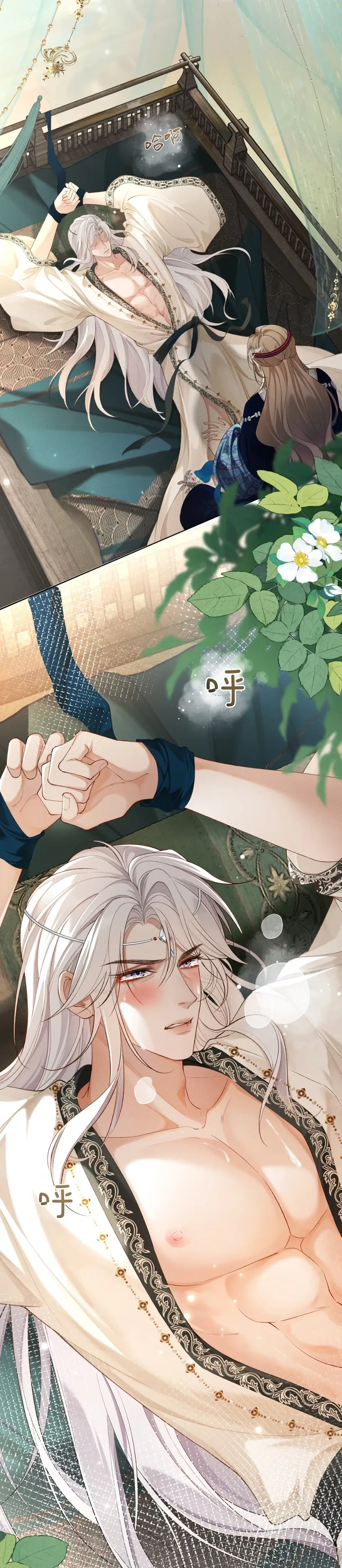 Shadow of Love หน้า 5