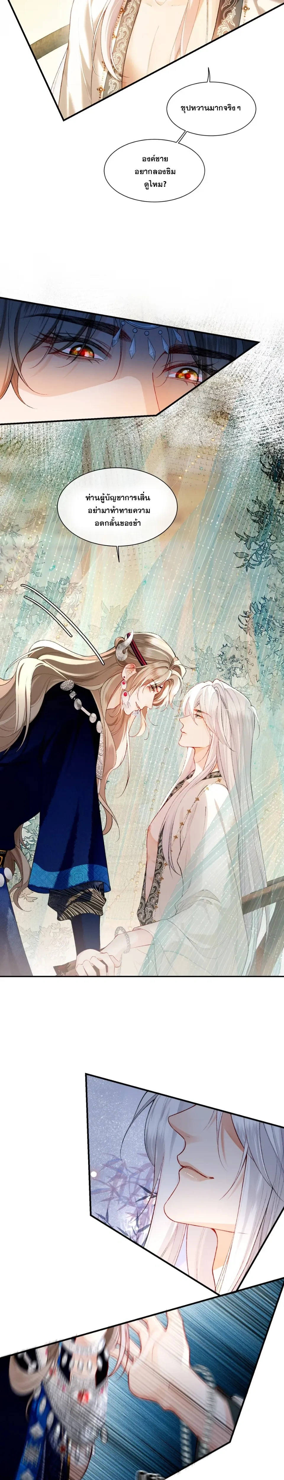 Shadow of Love หน้า 13