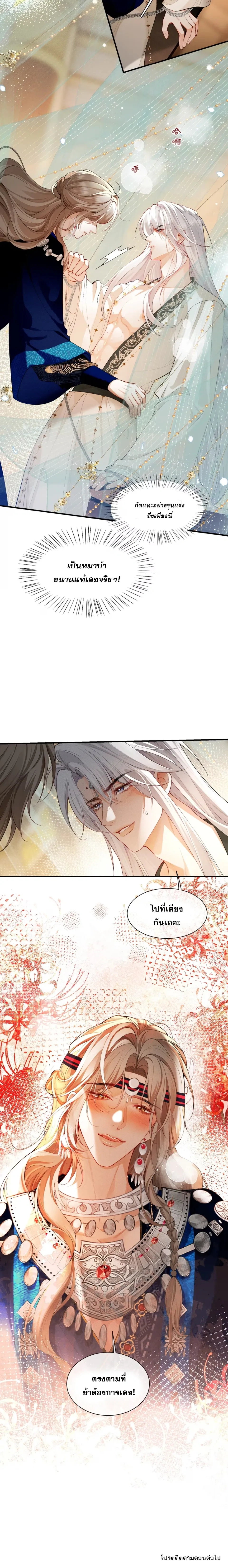 Shadow of Love หน้า 15