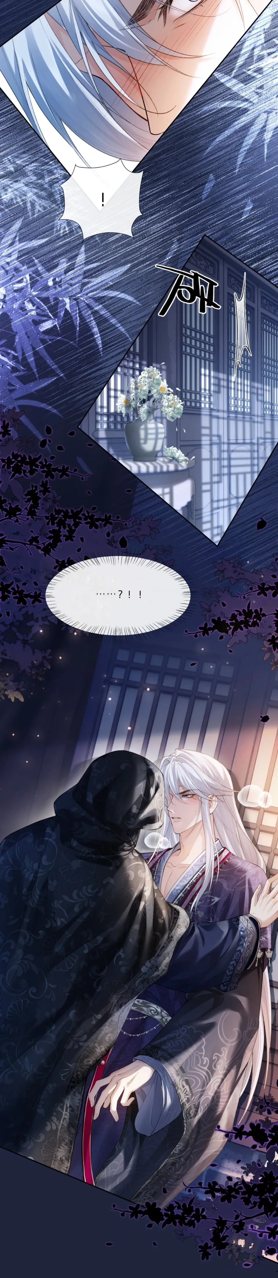 Shadow of Love หน้า 6