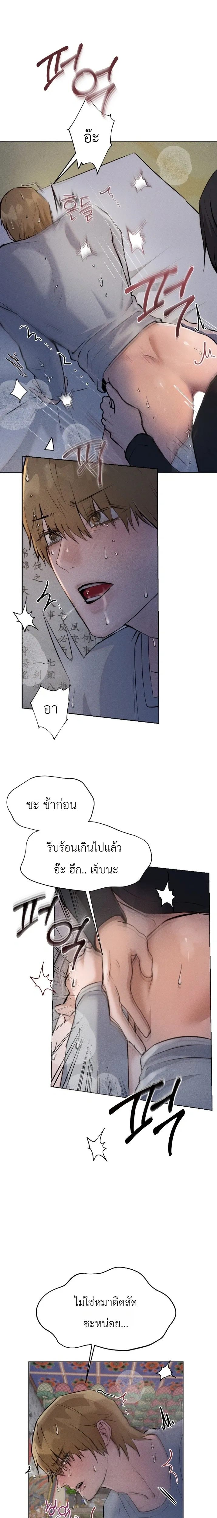 The Shaman's House หน้า 13