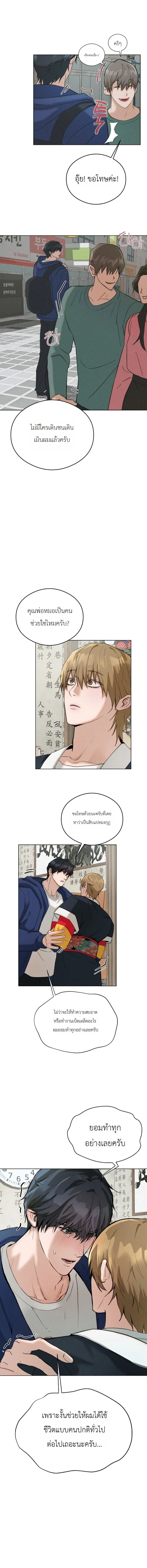 The Shaman's House หน้า 12