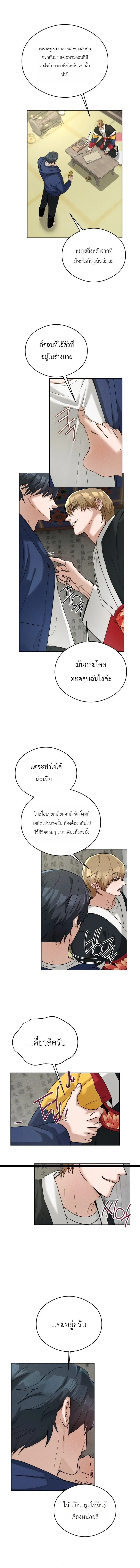 The Shaman's House หน้า 15